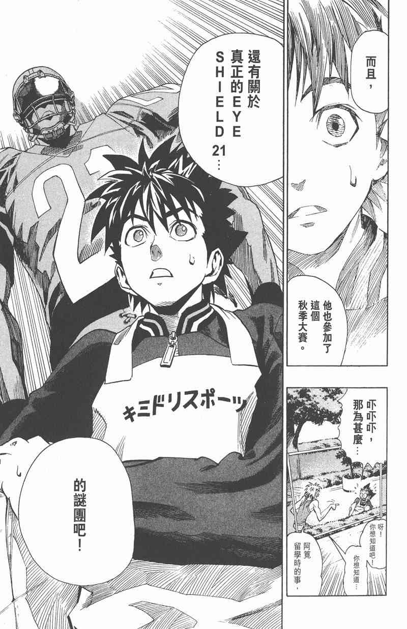 光速蒙面侠21 13卷 第109页