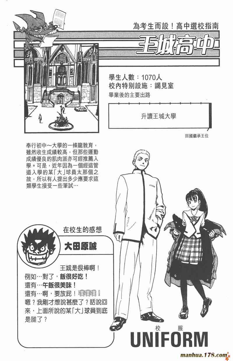 光速蒙面侠21 13卷 第110页