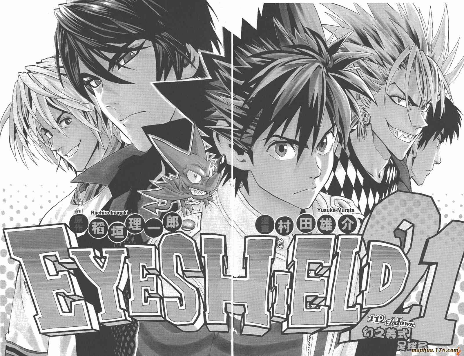 光速蒙面侠21 13卷 第112页