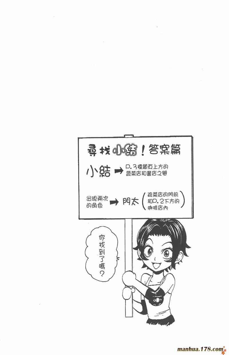 光速蒙面侠21 13卷 第113页