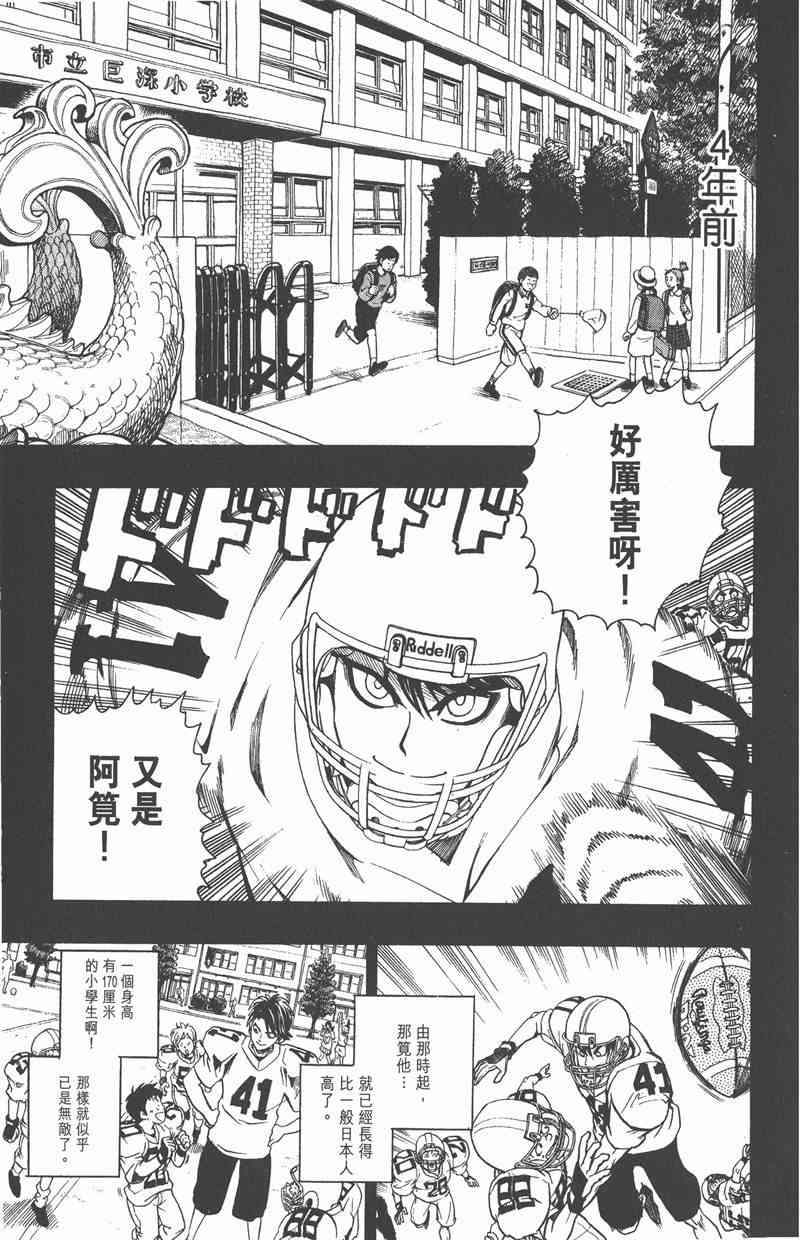 光速蒙面侠21 13卷 第114页