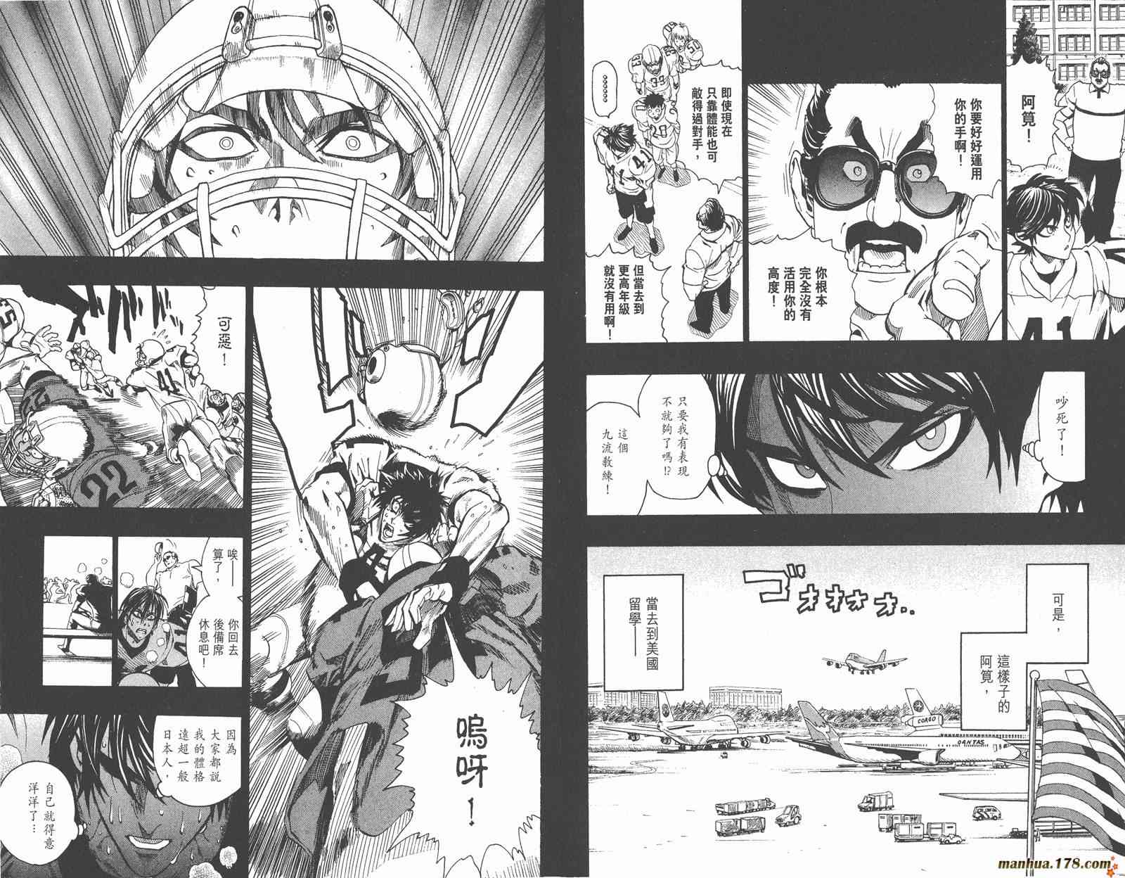 光速蒙面侠21 13卷 第115页