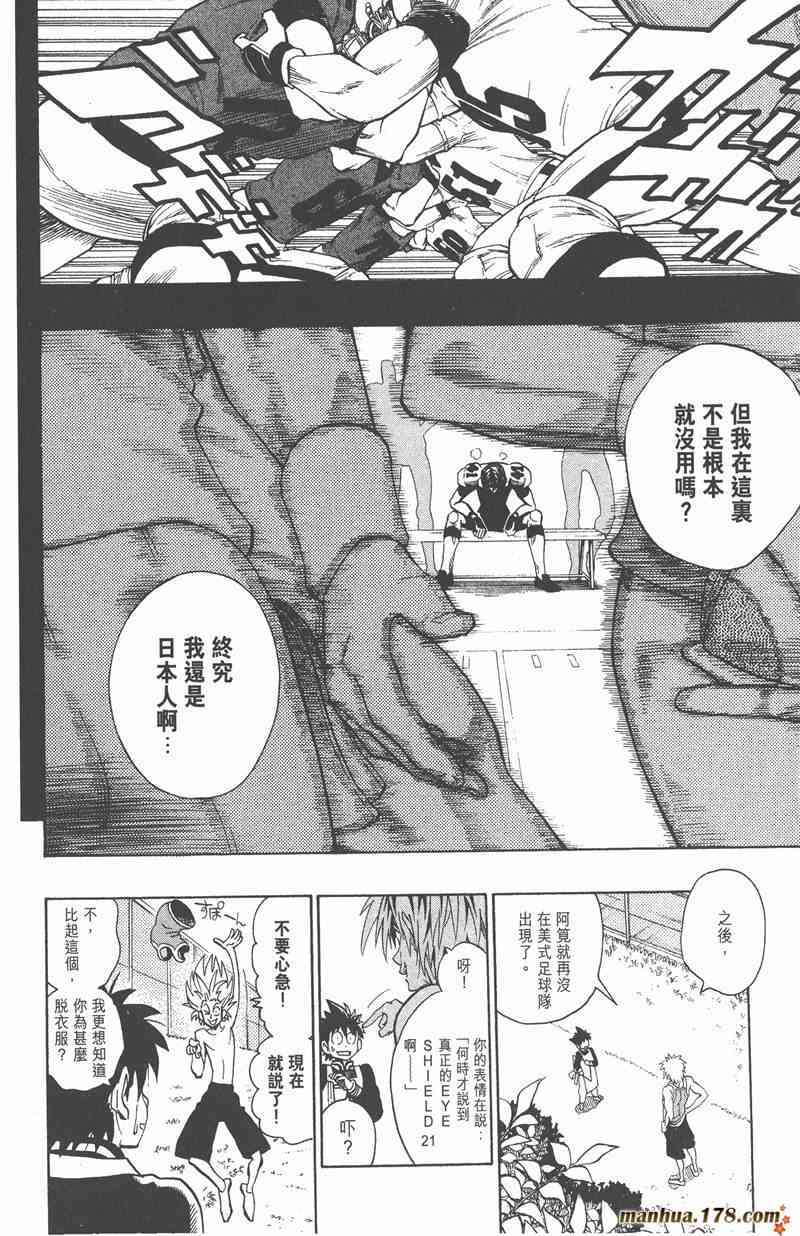 光速蒙面侠21 13卷 第116页