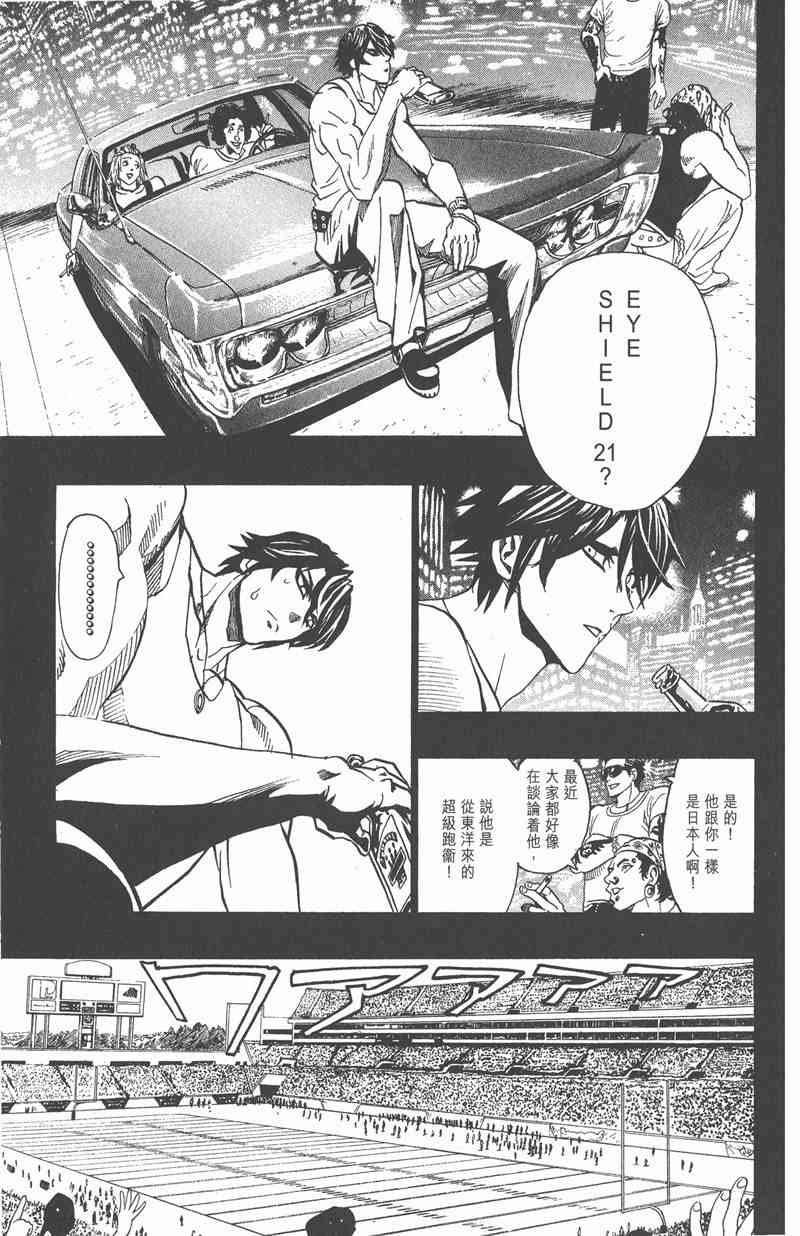 光速蒙面侠21 13卷 第117页