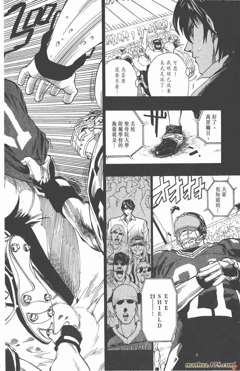 光速蒙面侠21 13卷 第118页