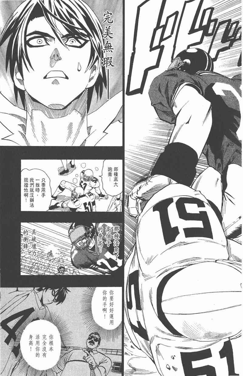 光速蒙面侠21 13卷 第119页