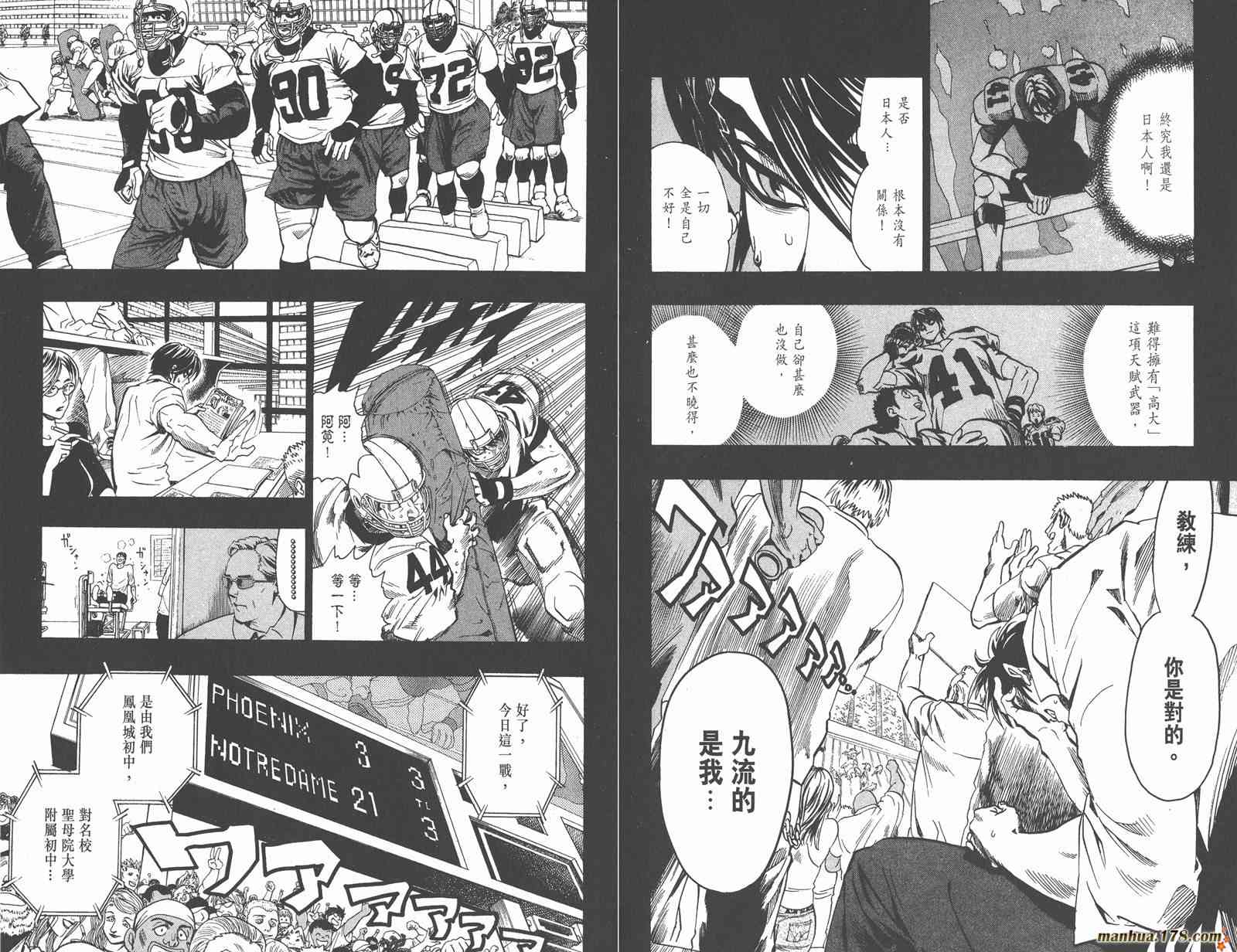 光速蒙面侠21 13卷 第120页