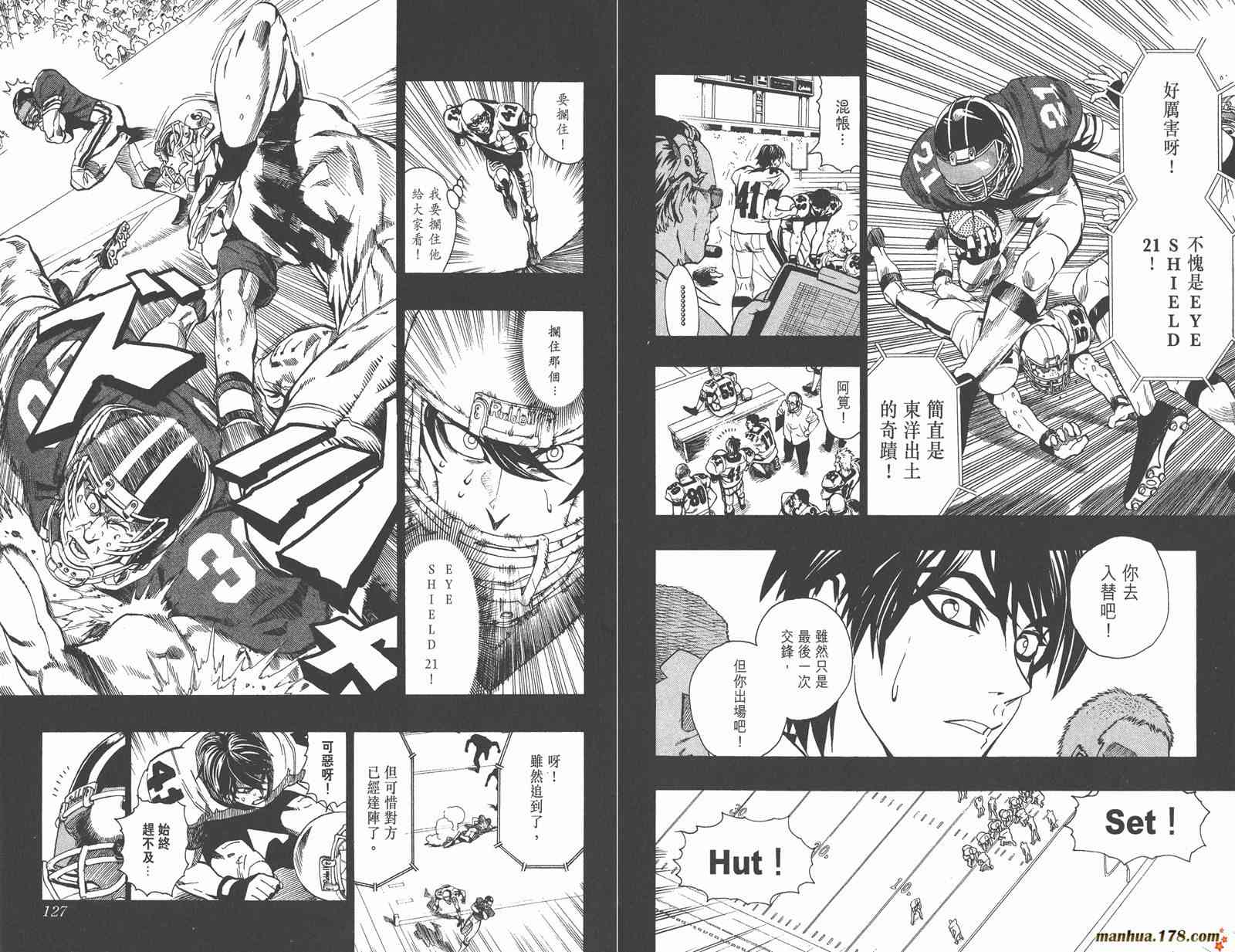 光速蒙面侠21 13卷 第121页