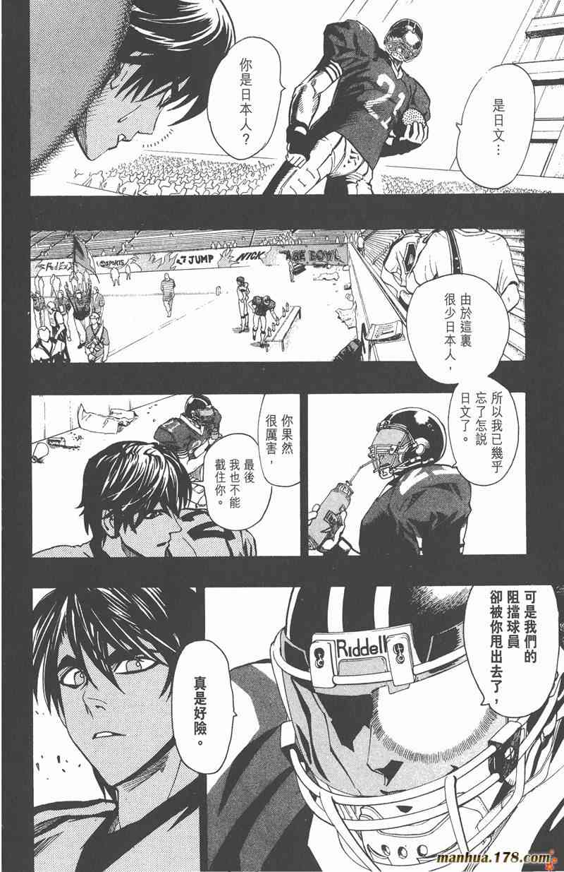 光速蒙面侠21 13卷 第122页