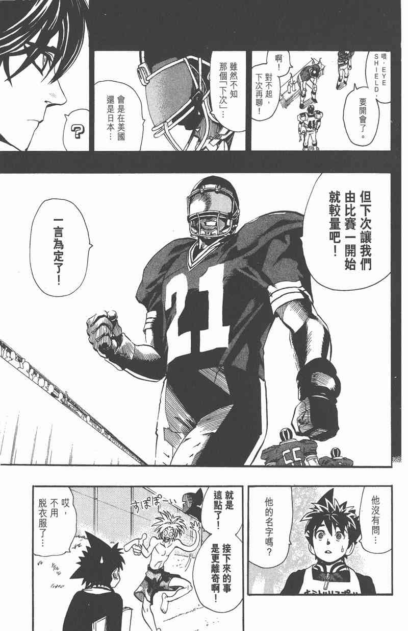 光速蒙面侠21 13卷 第123页