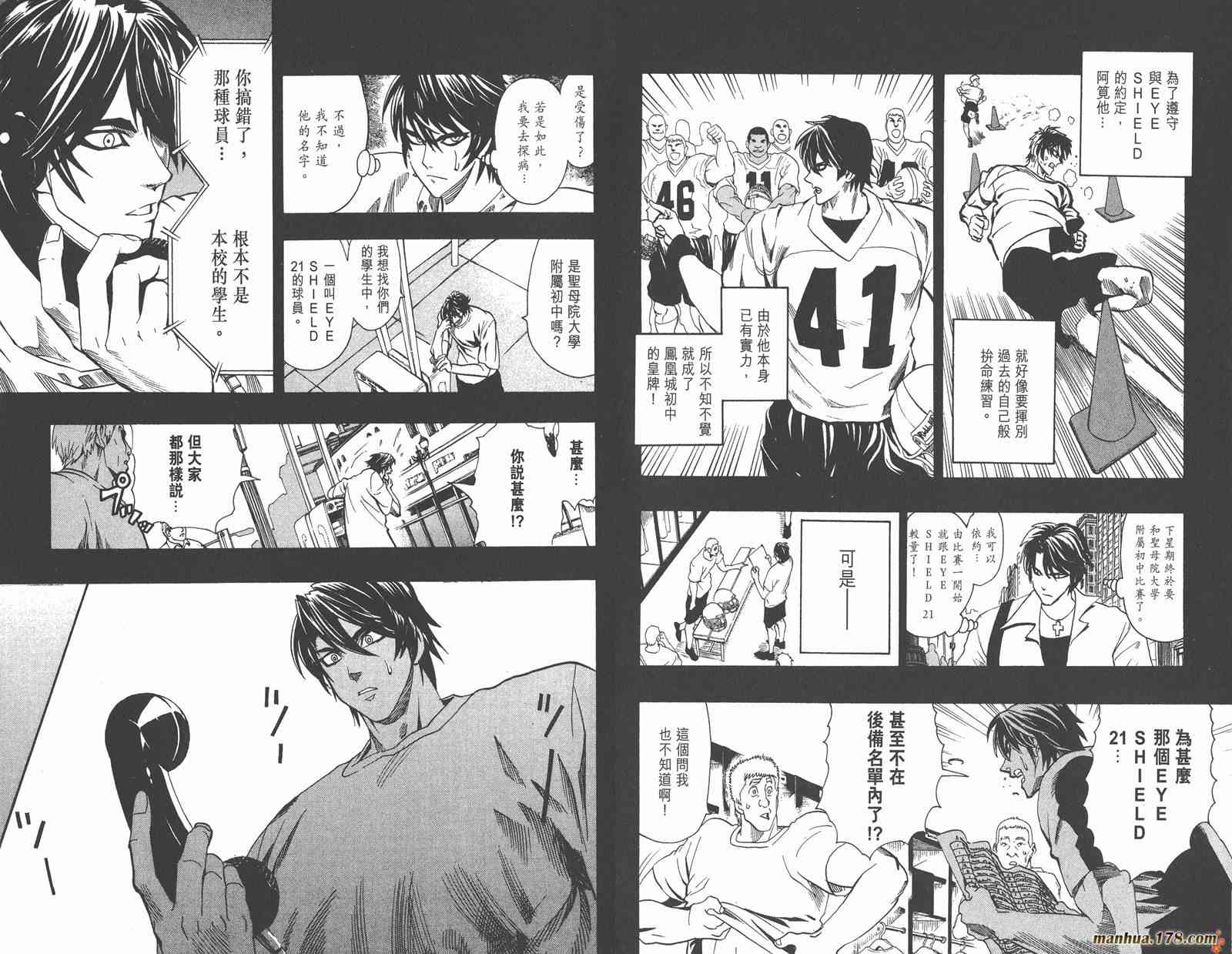 光速蒙面侠21 13卷 第124页