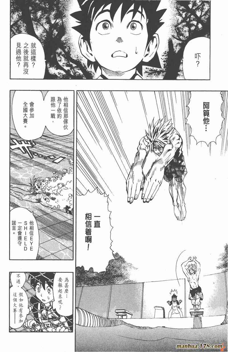 光速蒙面侠21 13卷 第125页