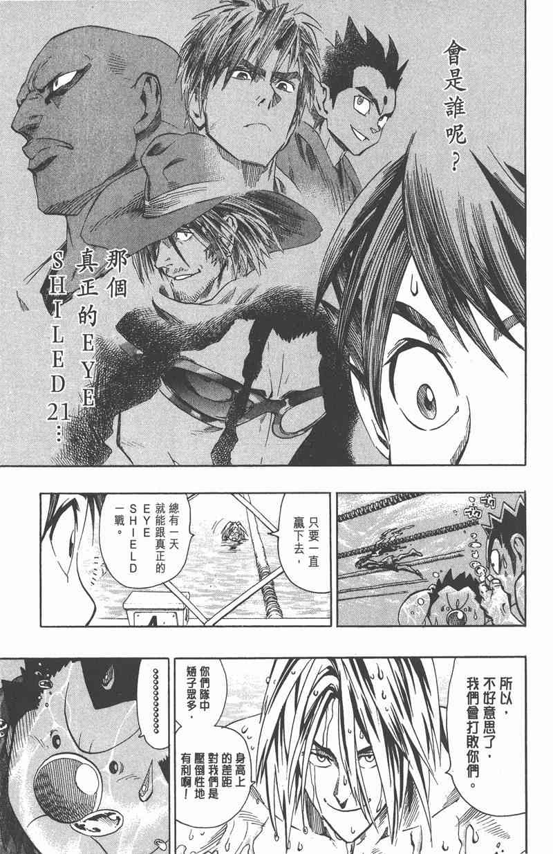 光速蒙面侠21 13卷 第126页