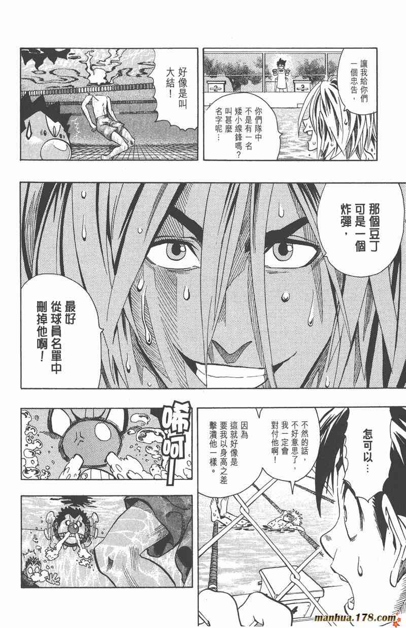 光速蒙面侠21 13卷 第127页