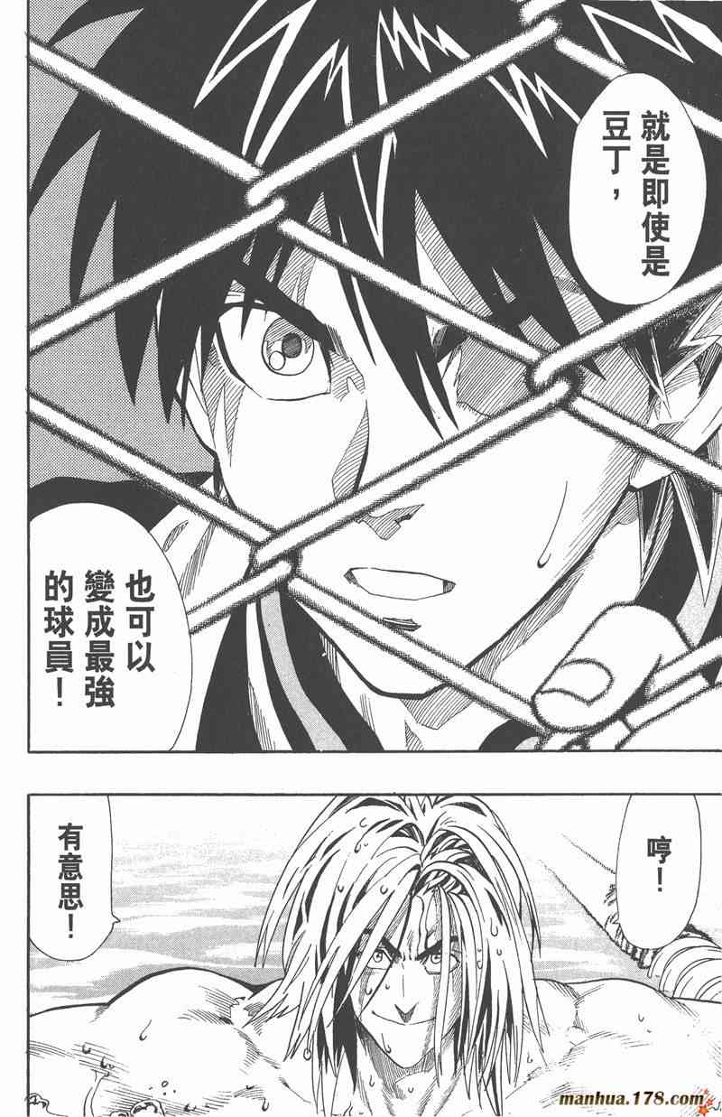 光速蒙面侠21 13卷 第129页