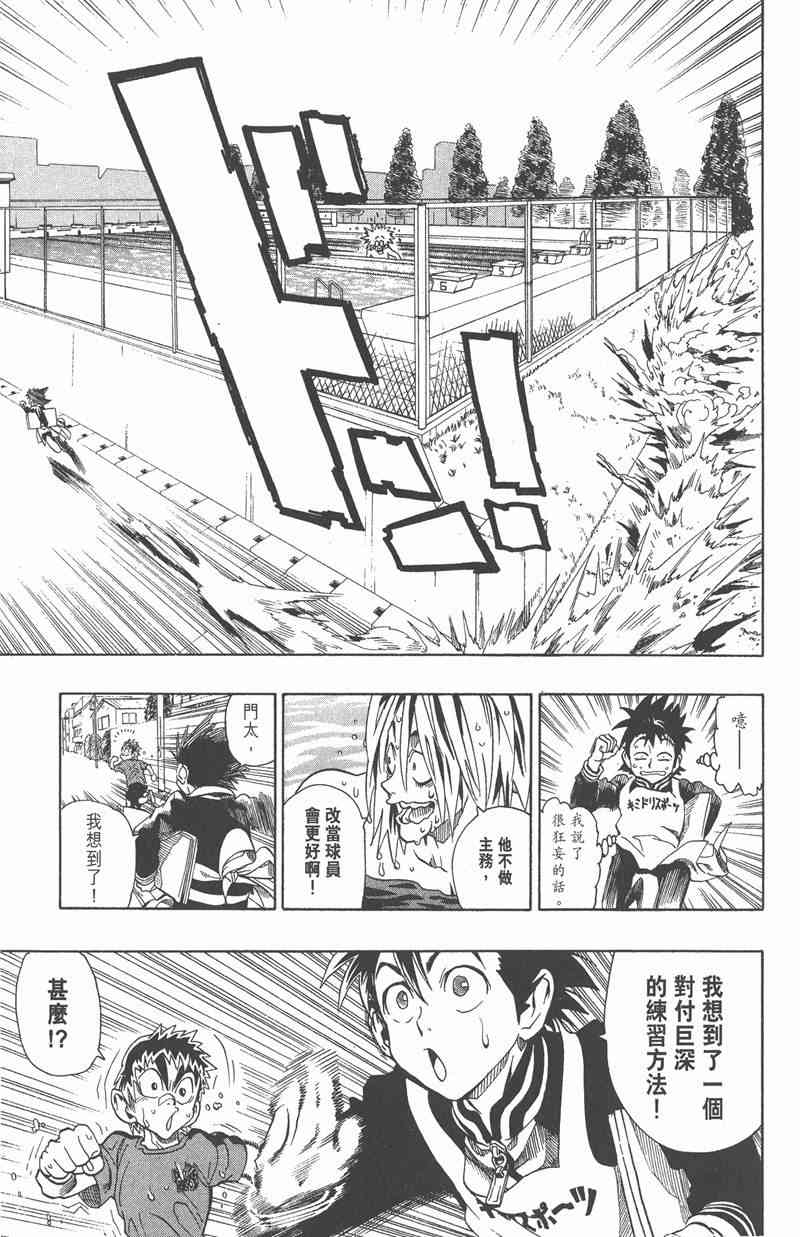 光速蒙面侠21 13卷 第130页