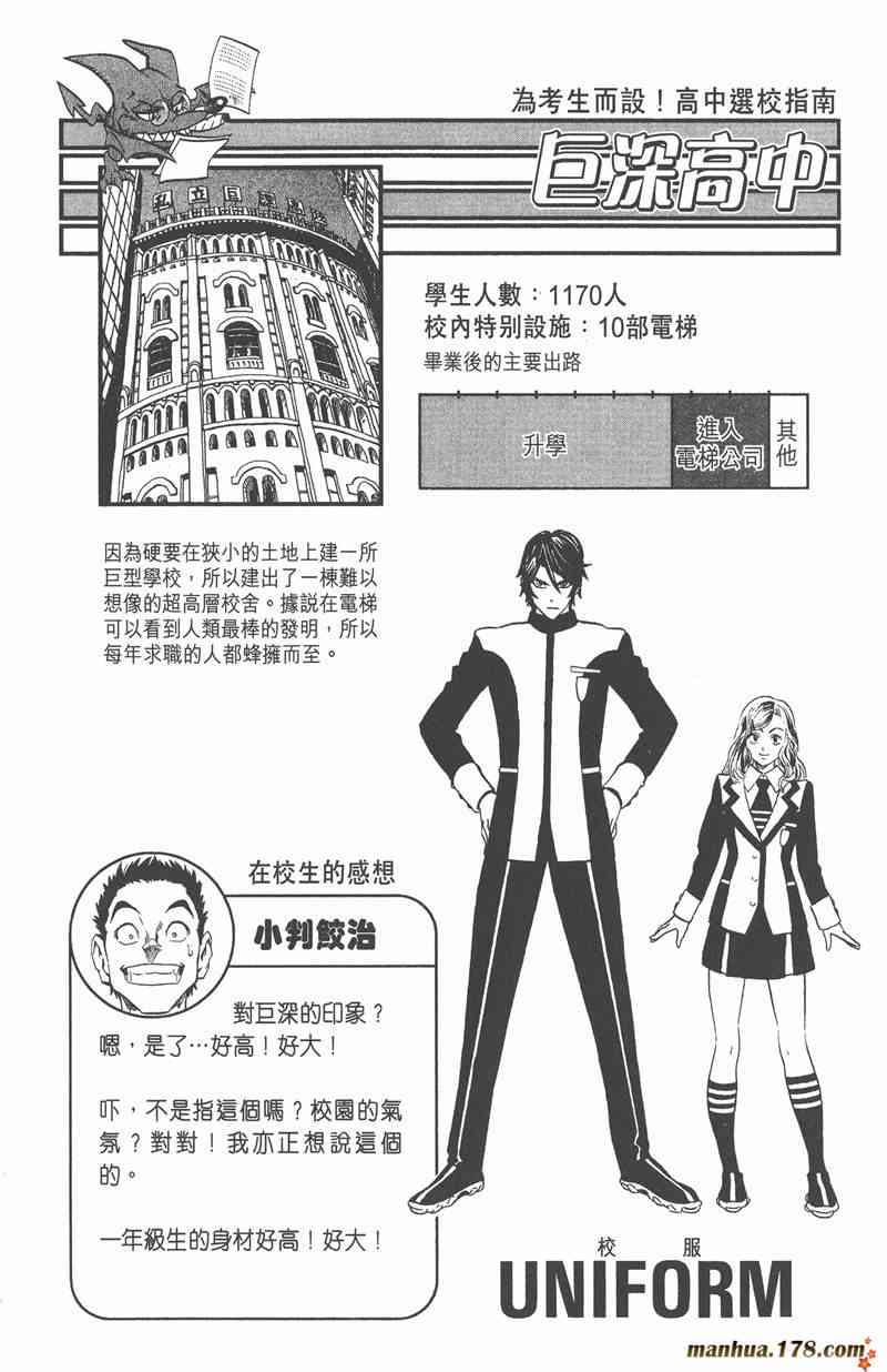 光速蒙面侠21 13卷 第131页