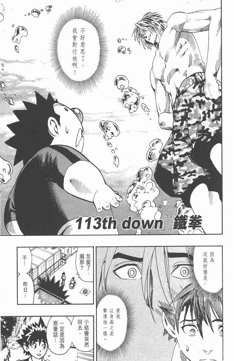 光速蒙面侠21 13卷 第132页