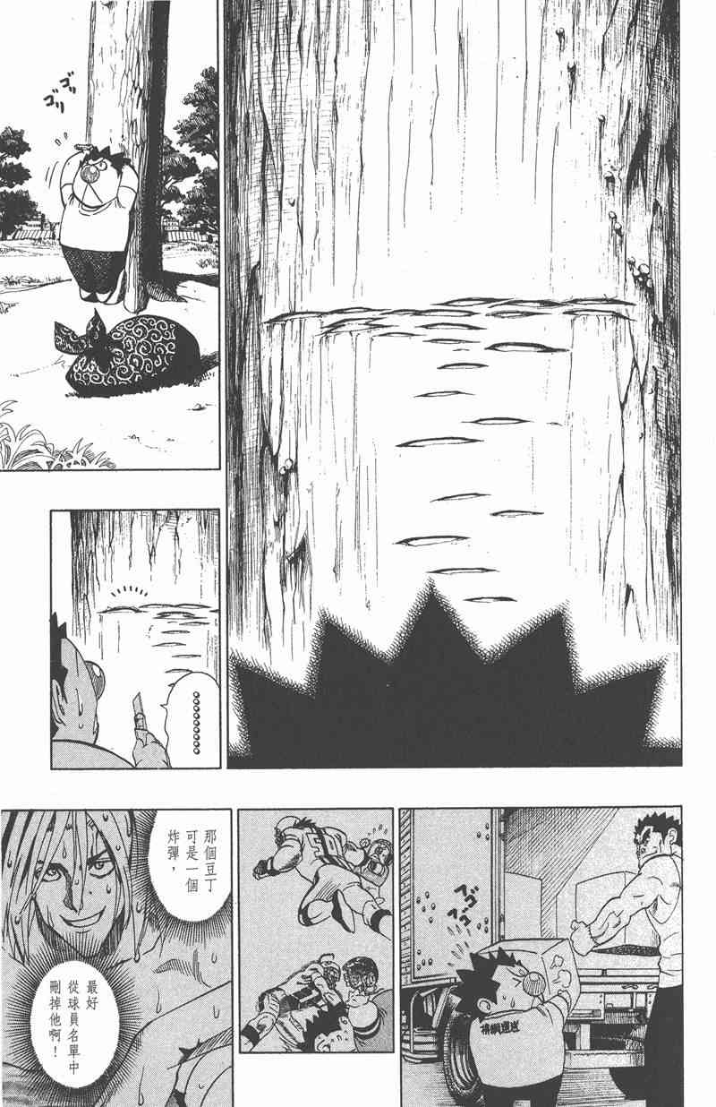 光速蒙面侠21 13卷 第136页