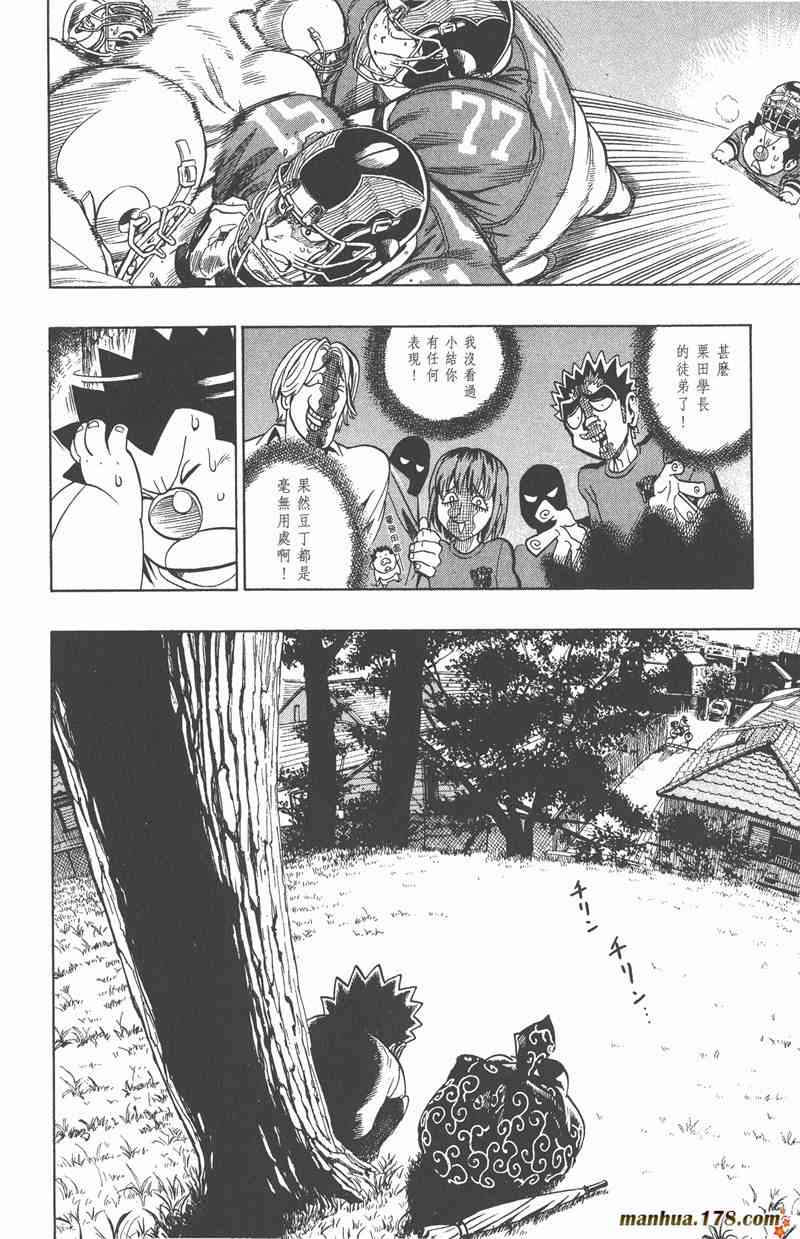 光速蒙面侠21 13卷 第137页