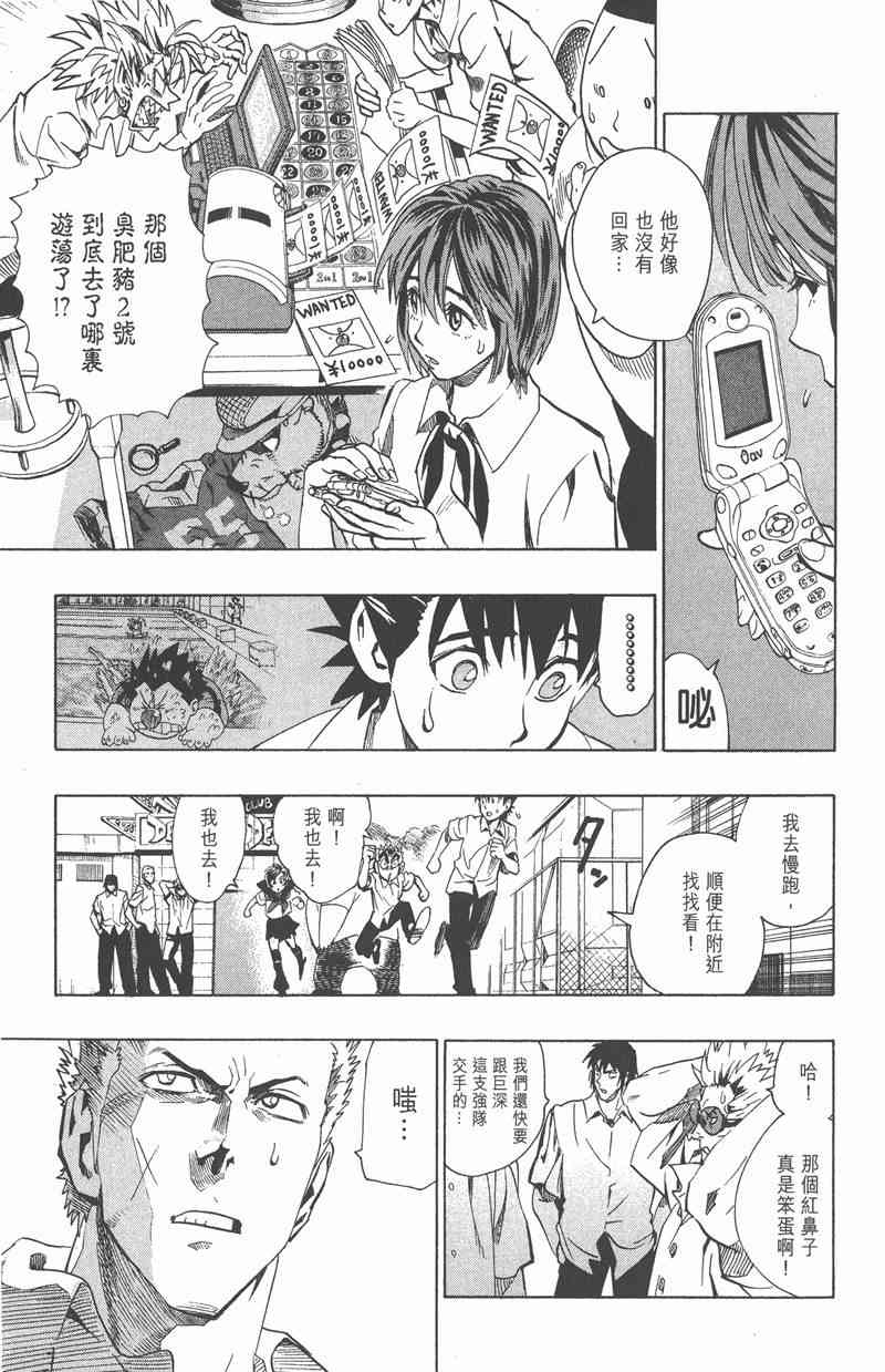 光速蒙面侠21 13卷 第138页