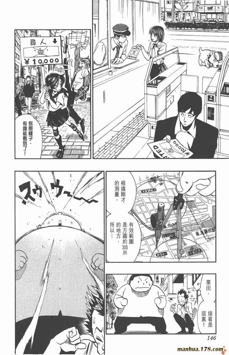 光速蒙面侠21 13卷 第139页