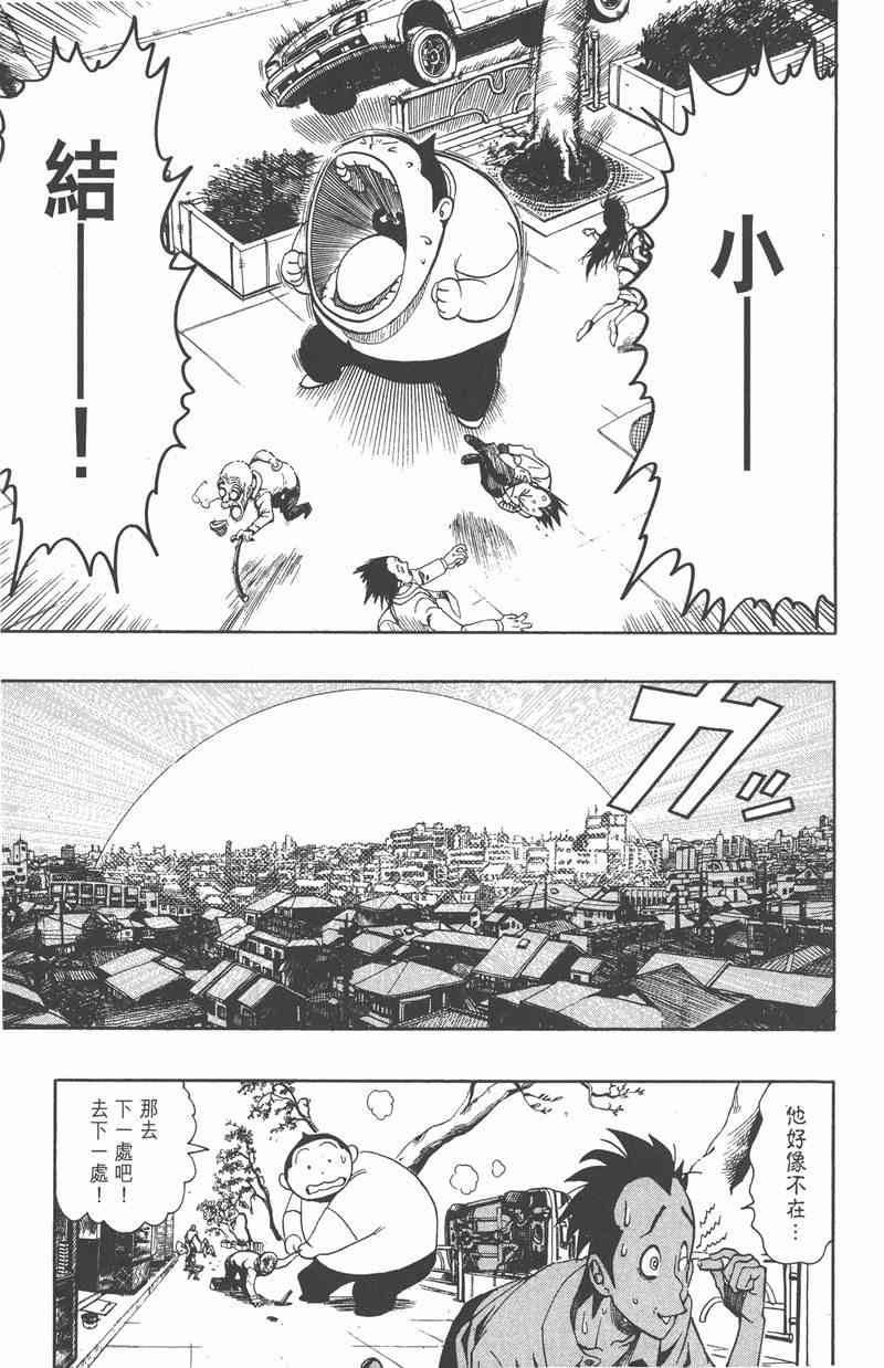 光速蒙面侠21 13卷 第140页