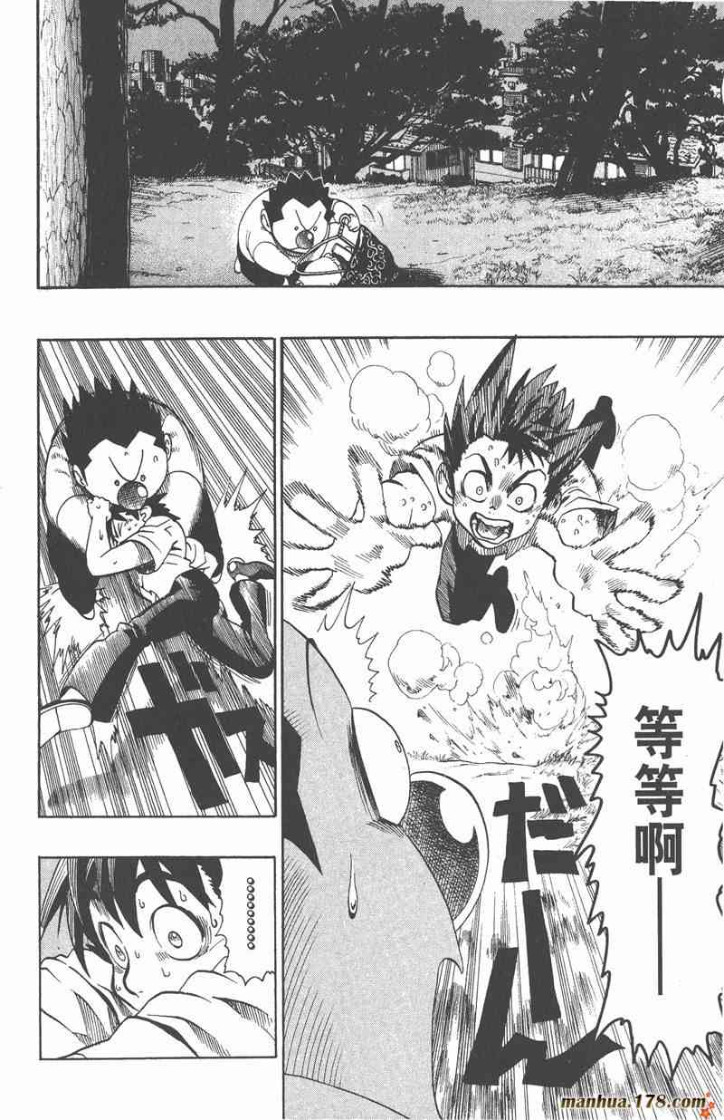 光速蒙面侠21 13卷 第145页