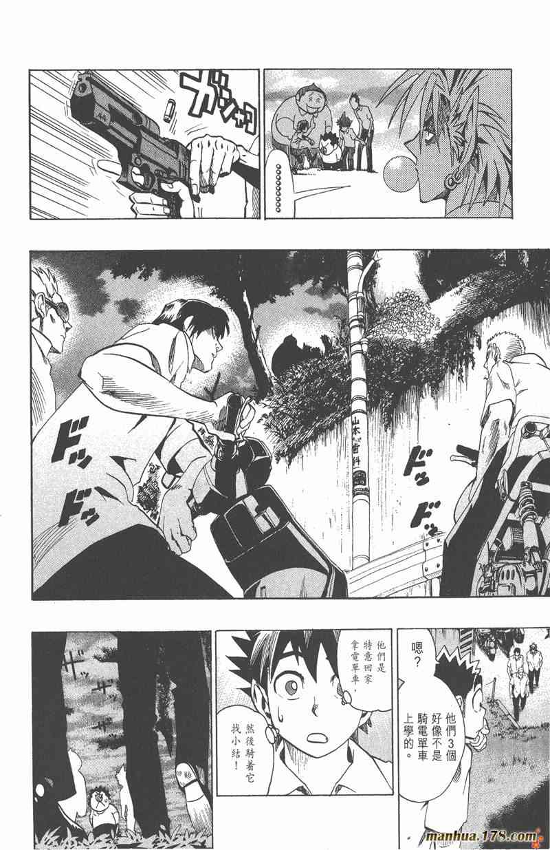 光速蒙面侠21 13卷 第147页