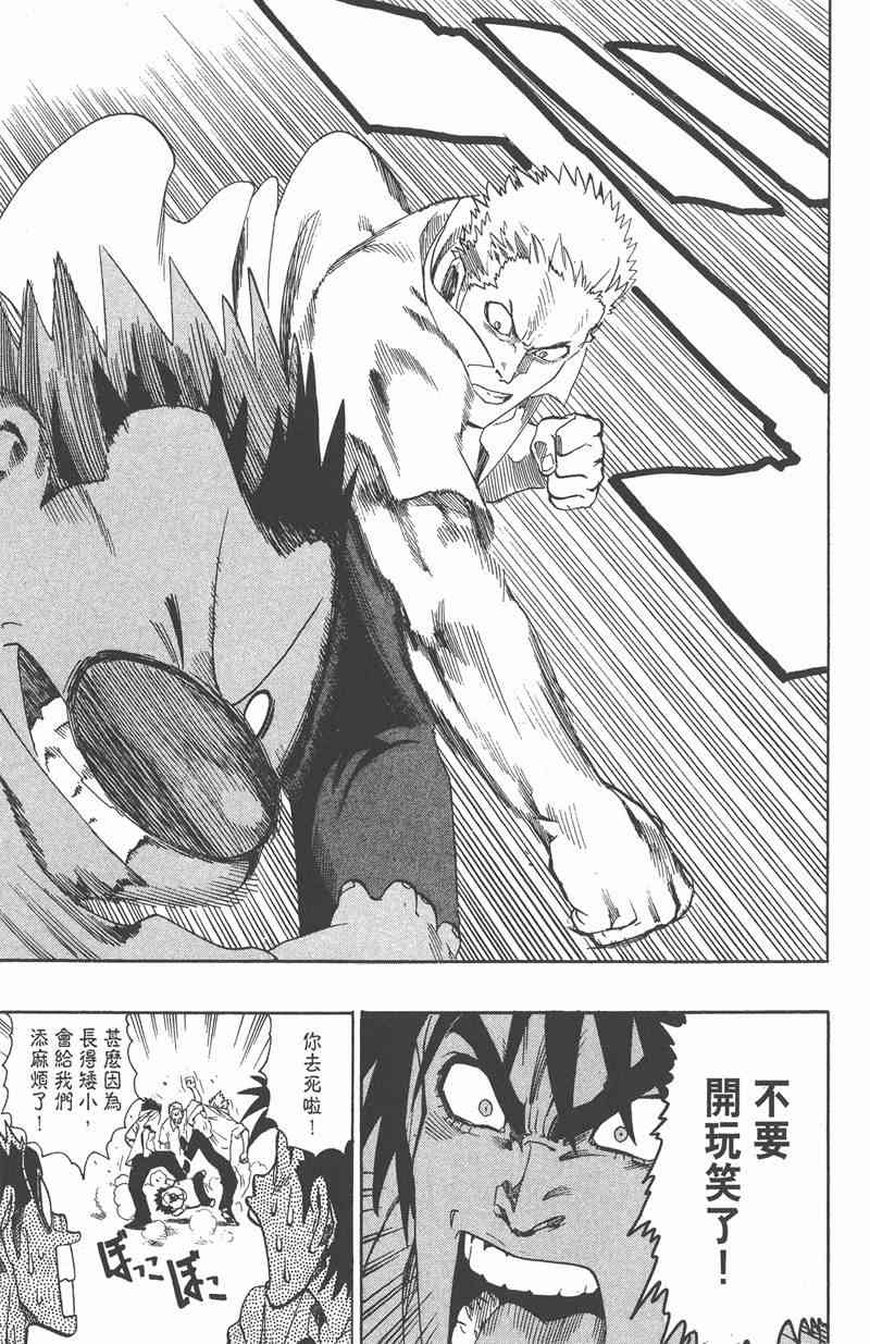 光速蒙面侠21 13卷 第148页