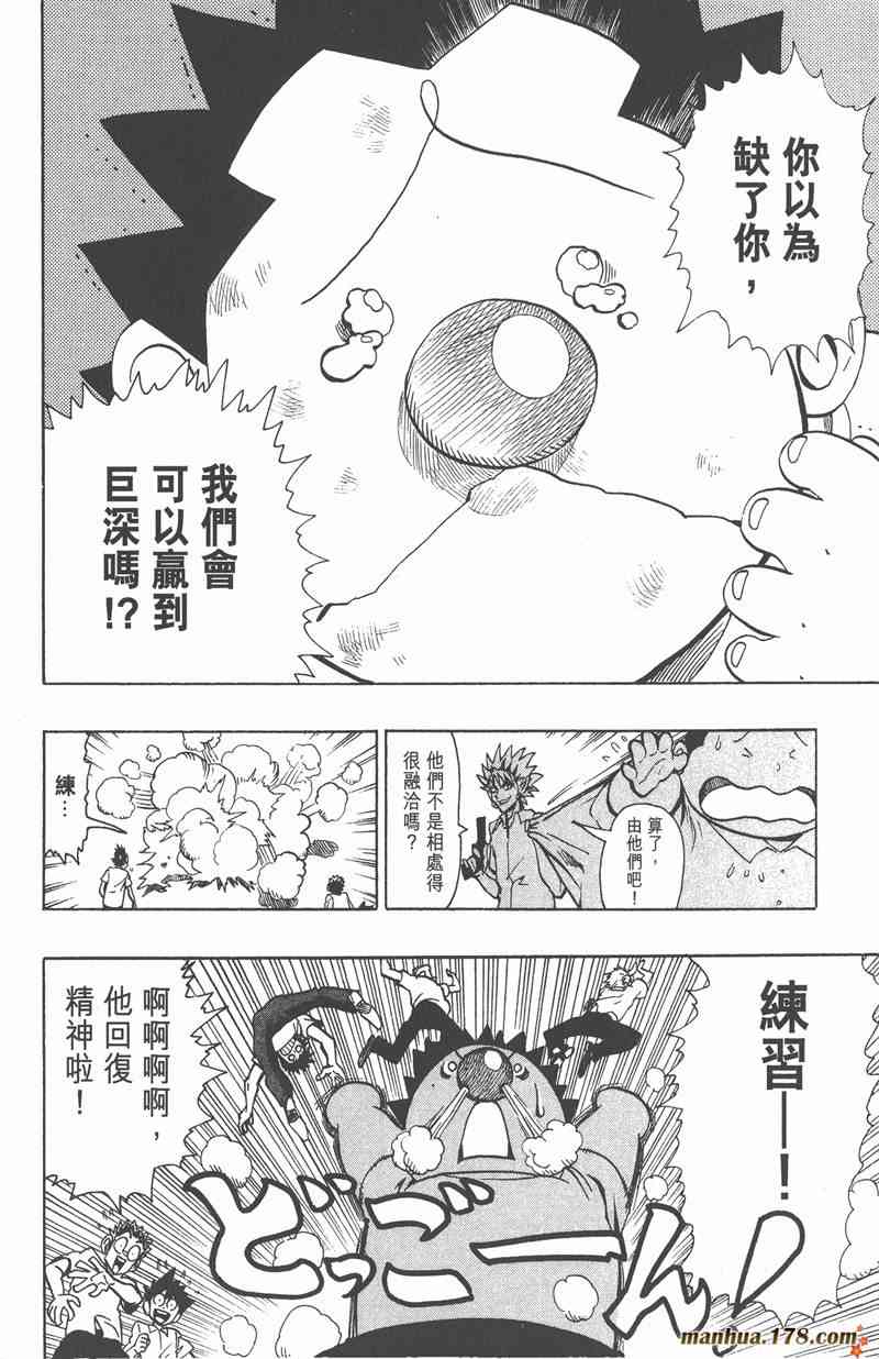 光速蒙面侠21 13卷 第149页