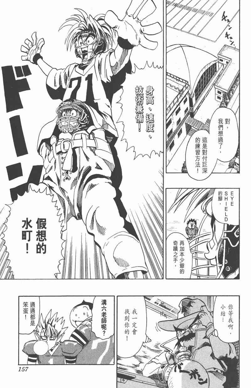 光速蒙面侠21 13卷 第150页