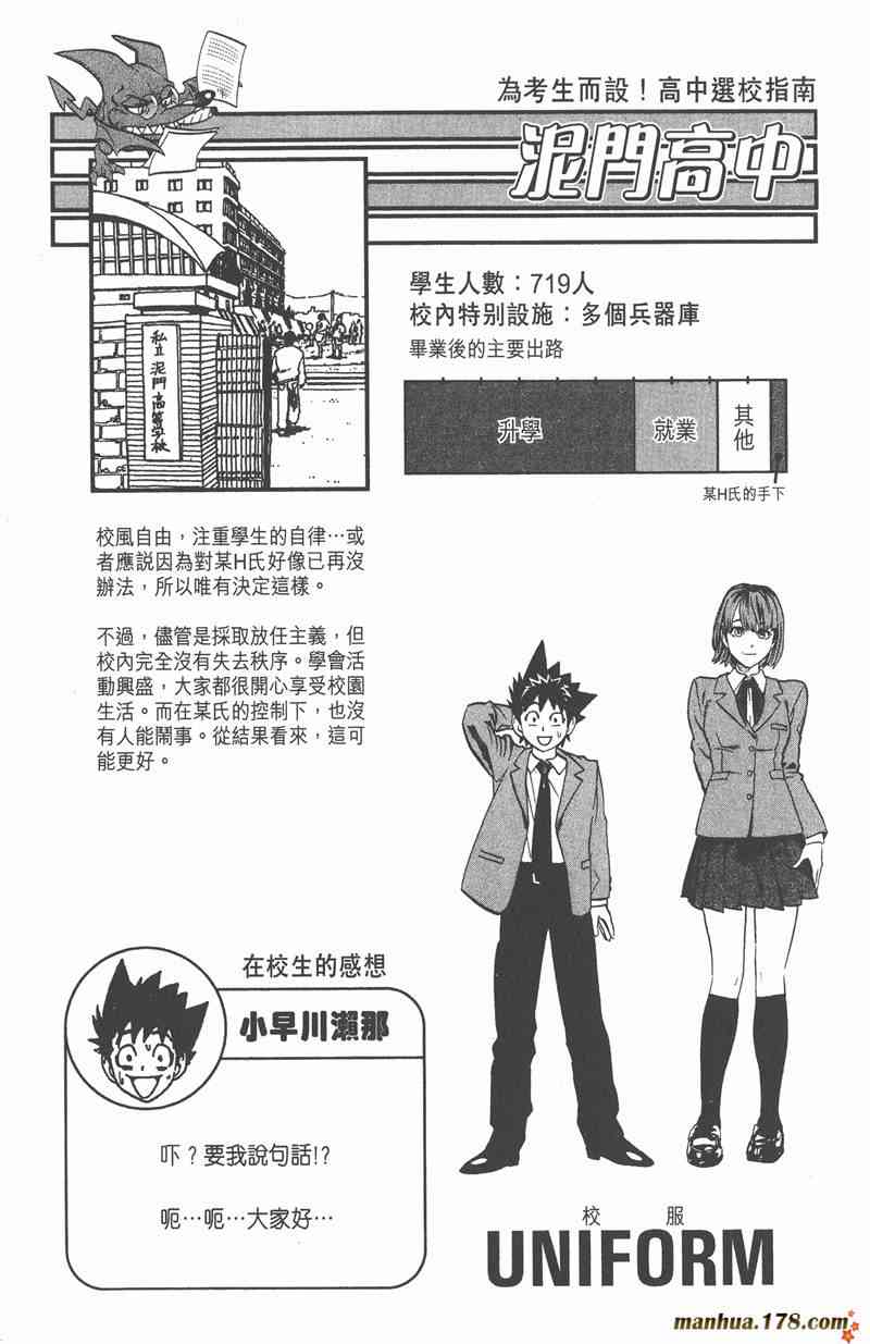 光速蒙面侠21 13卷 第151页