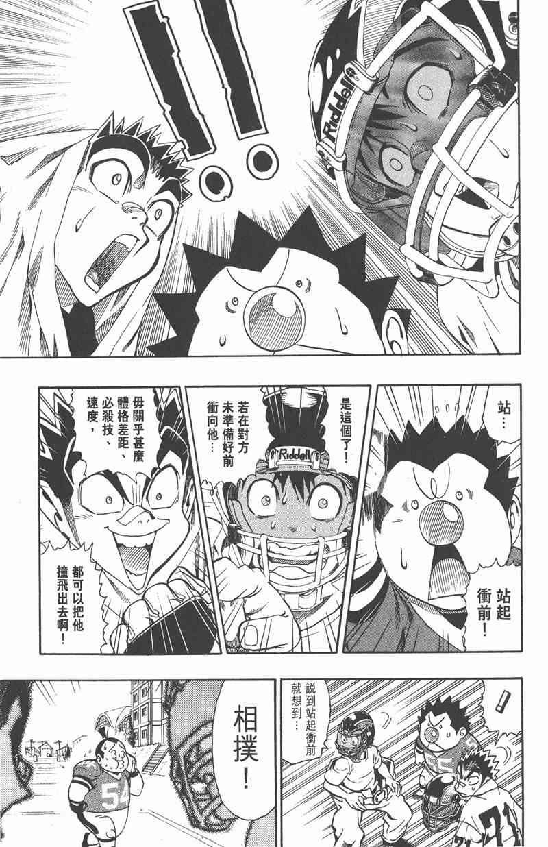 光速蒙面侠21 13卷 第154页