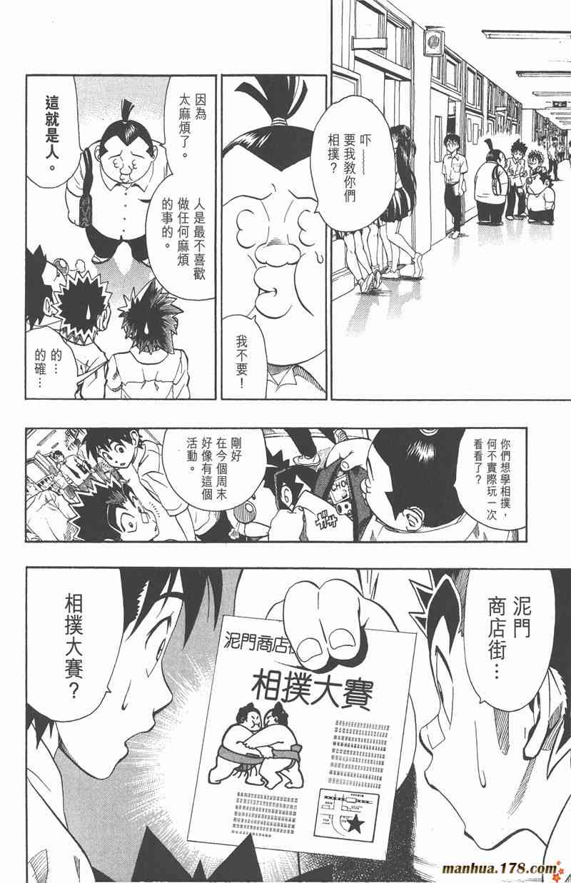 光速蒙面侠21 13卷 第155页