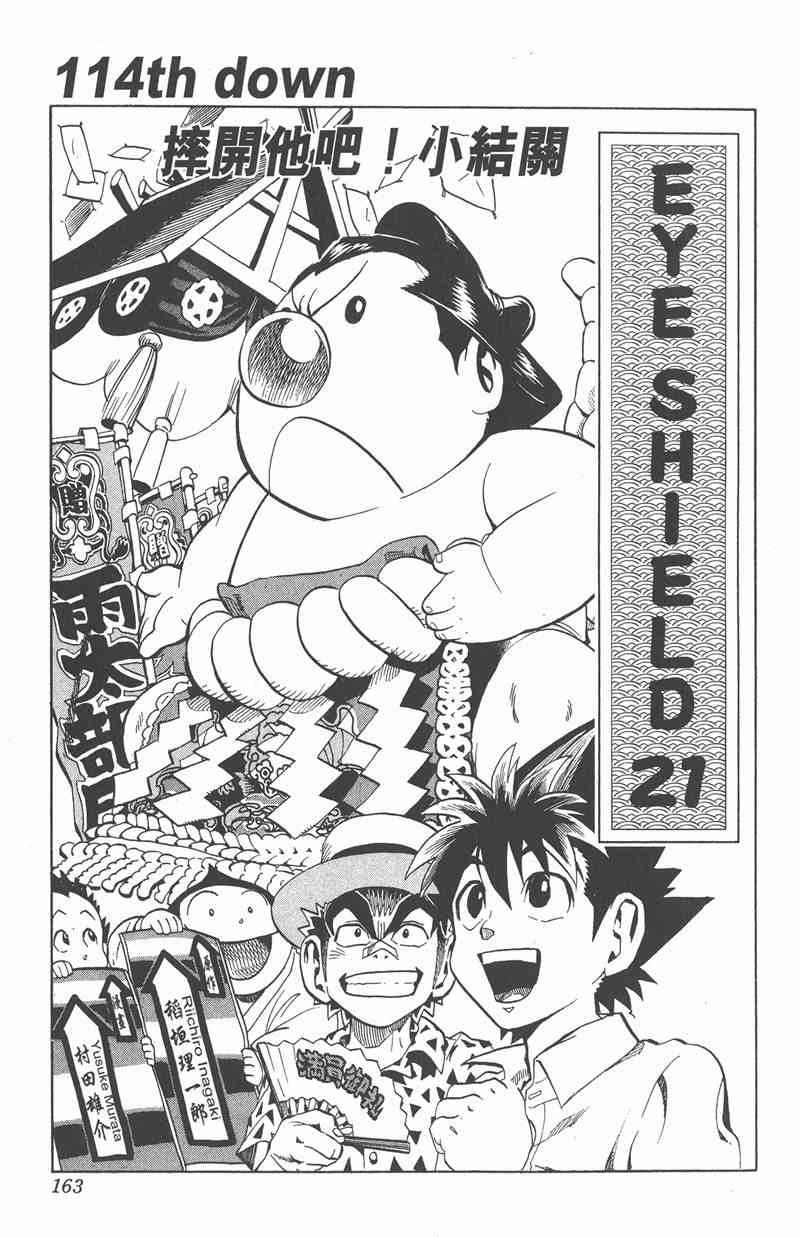 光速蒙面侠21 13卷 第156页