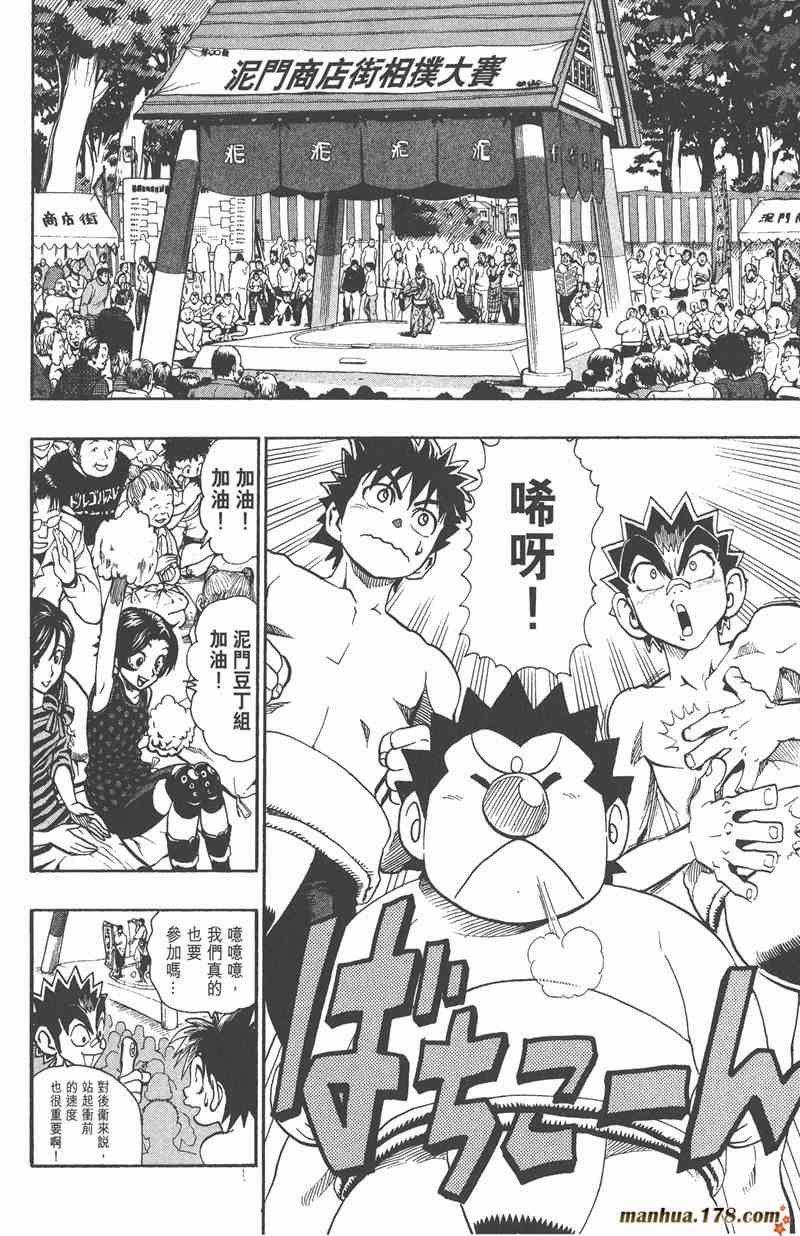 光速蒙面侠21 13卷 第157页