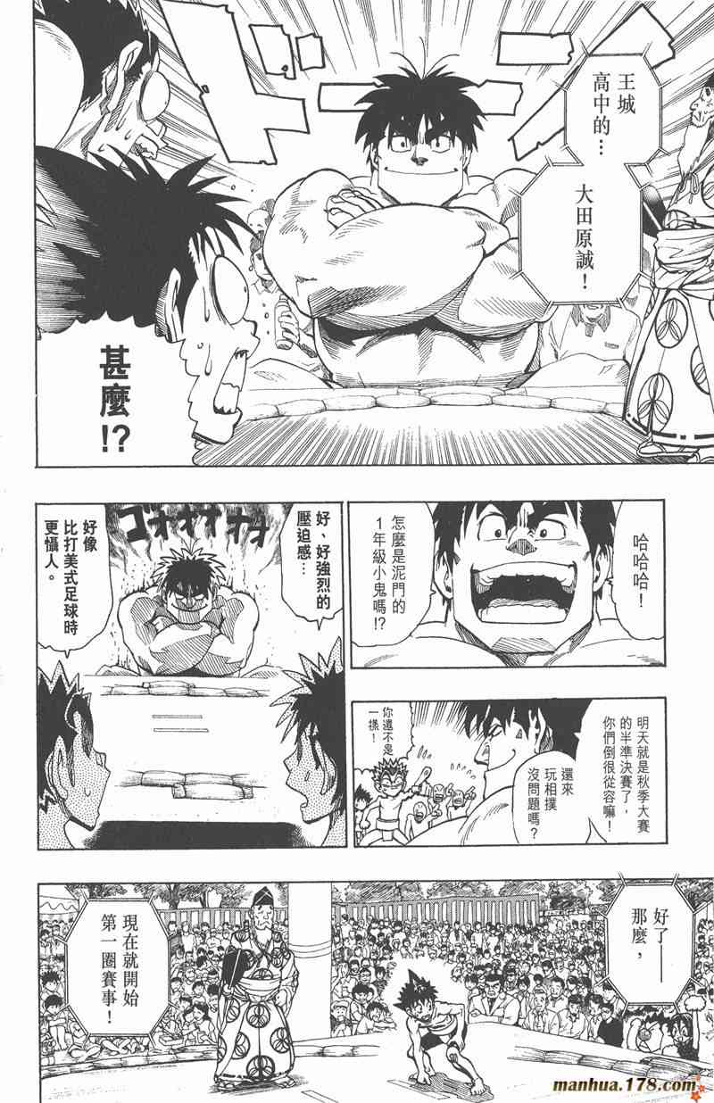 光速蒙面侠21 13卷 第159页