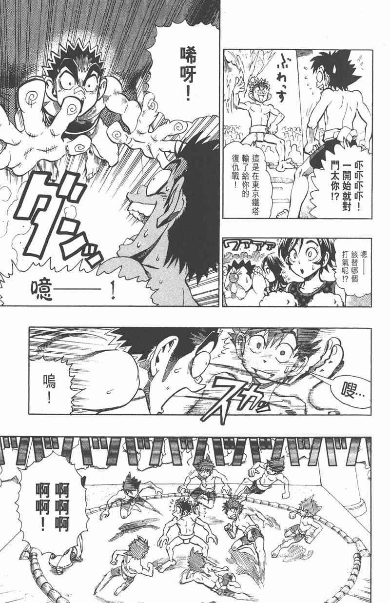 光速蒙面侠21 13卷 第160页