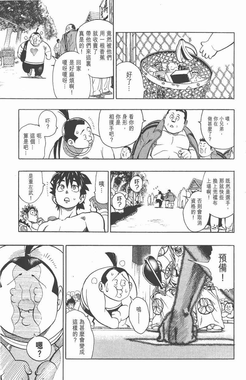 光速蒙面侠21 13卷 第162页