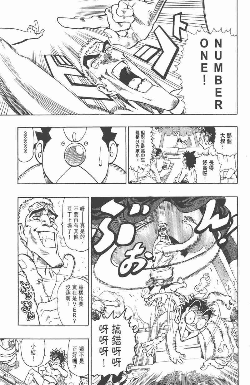 光速蒙面侠21 13卷 第164页