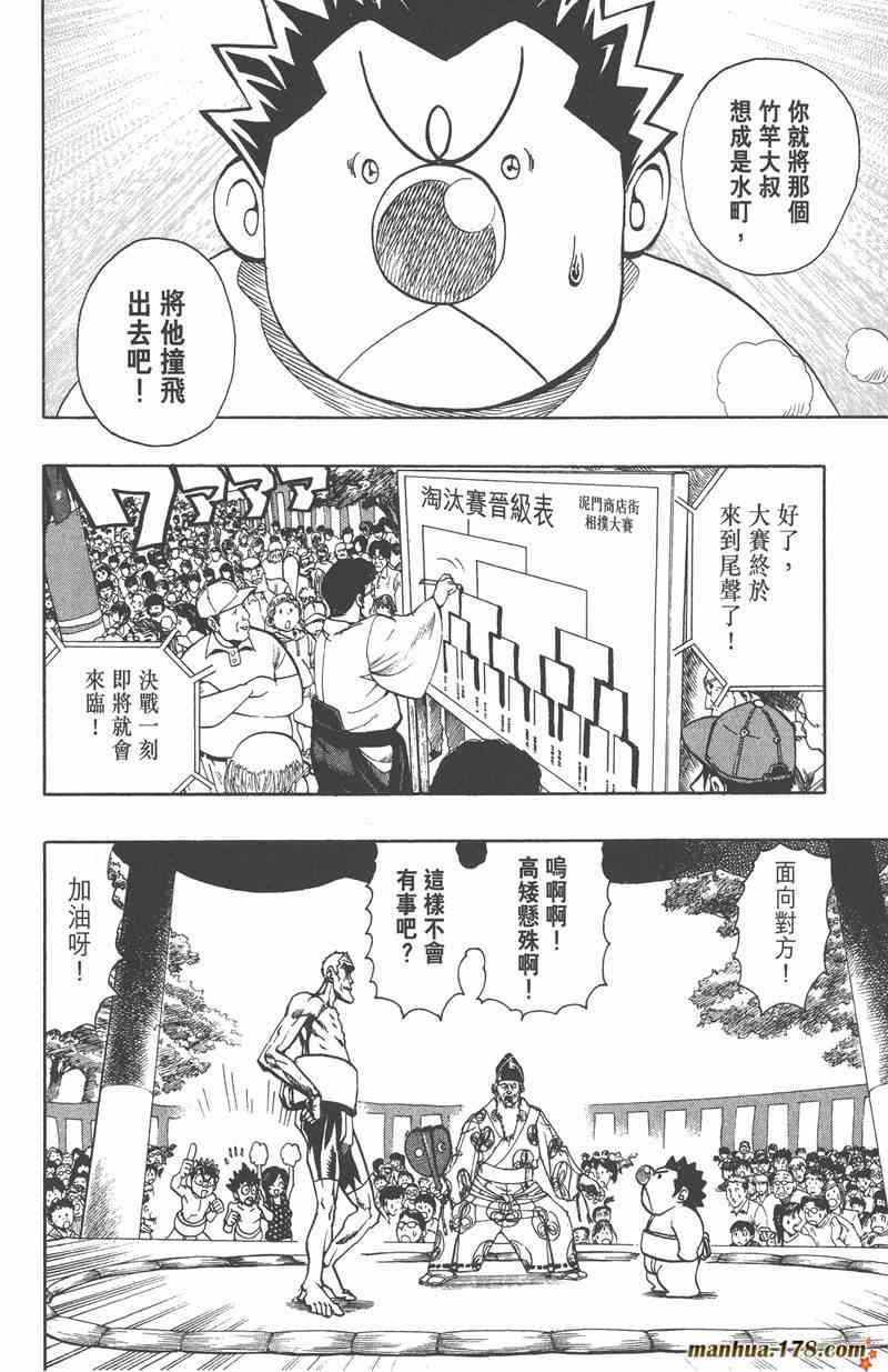 光速蒙面侠21 13卷 第165页