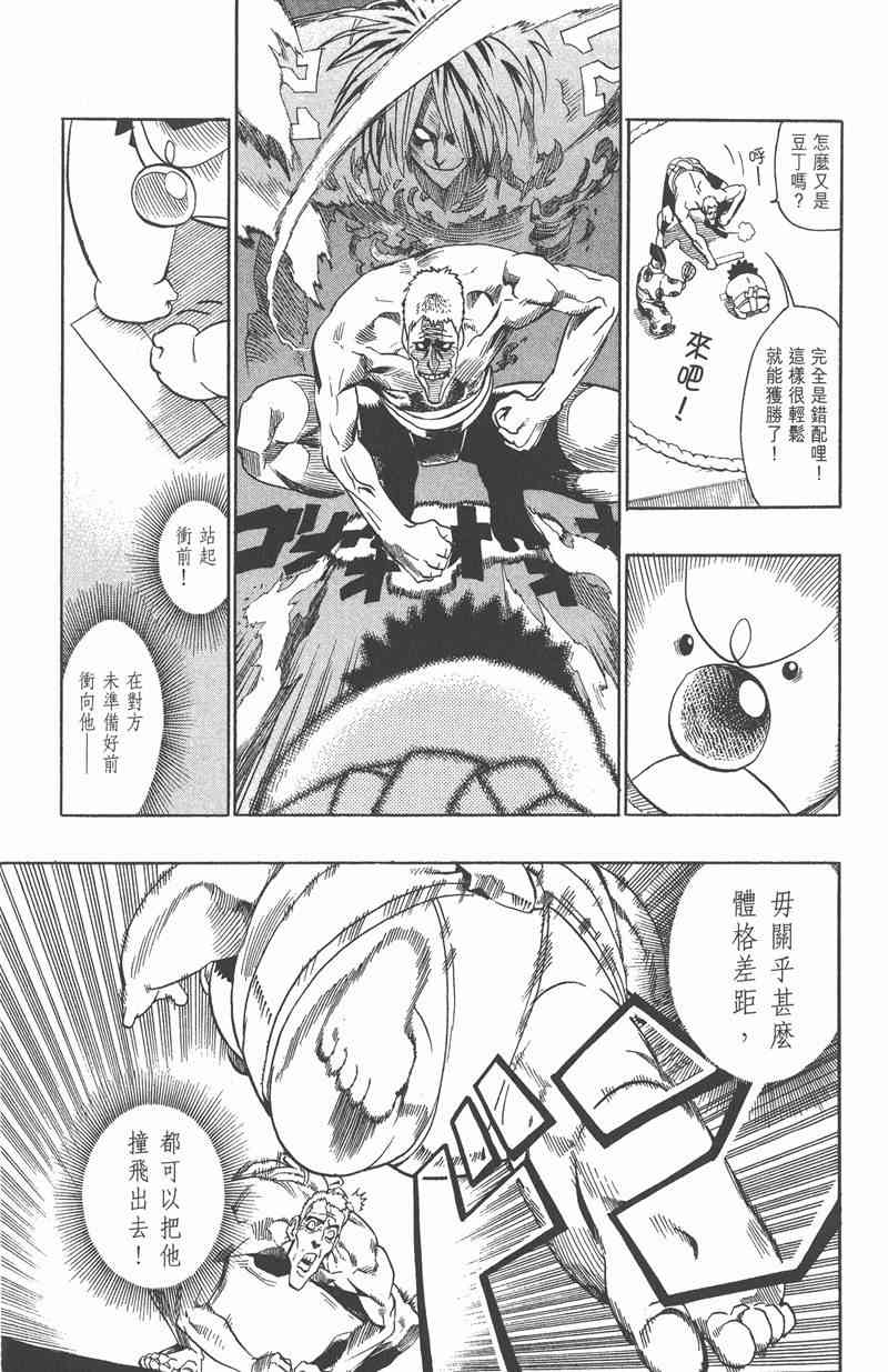 光速蒙面侠21 13卷 第166页