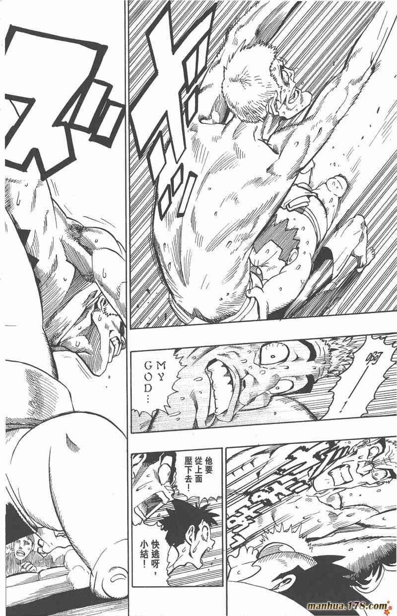 光速蒙面侠21 13卷 第167页