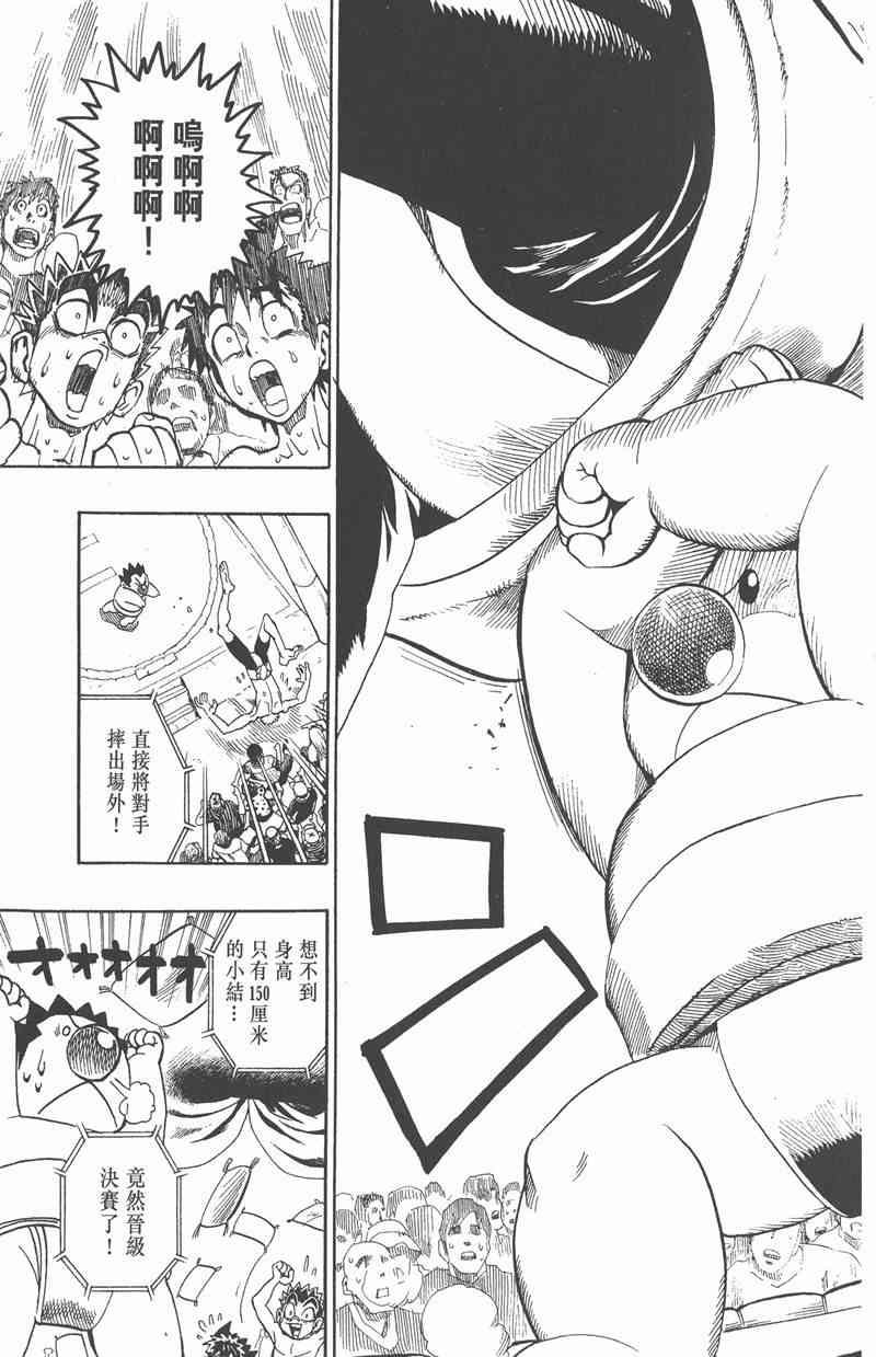 光速蒙面侠21 13卷 第168页