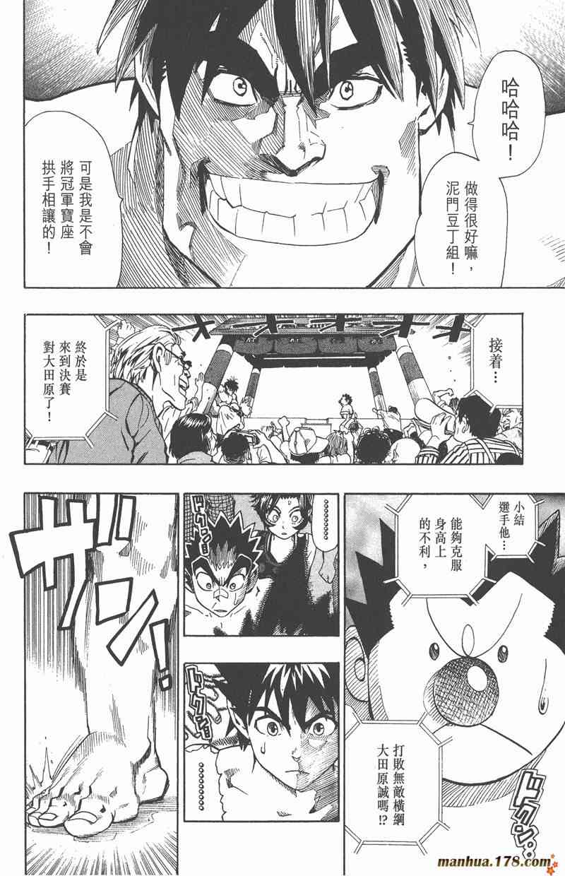 光速蒙面侠21 13卷 第169页