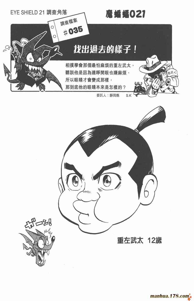 光速蒙面侠21 13卷 第171页