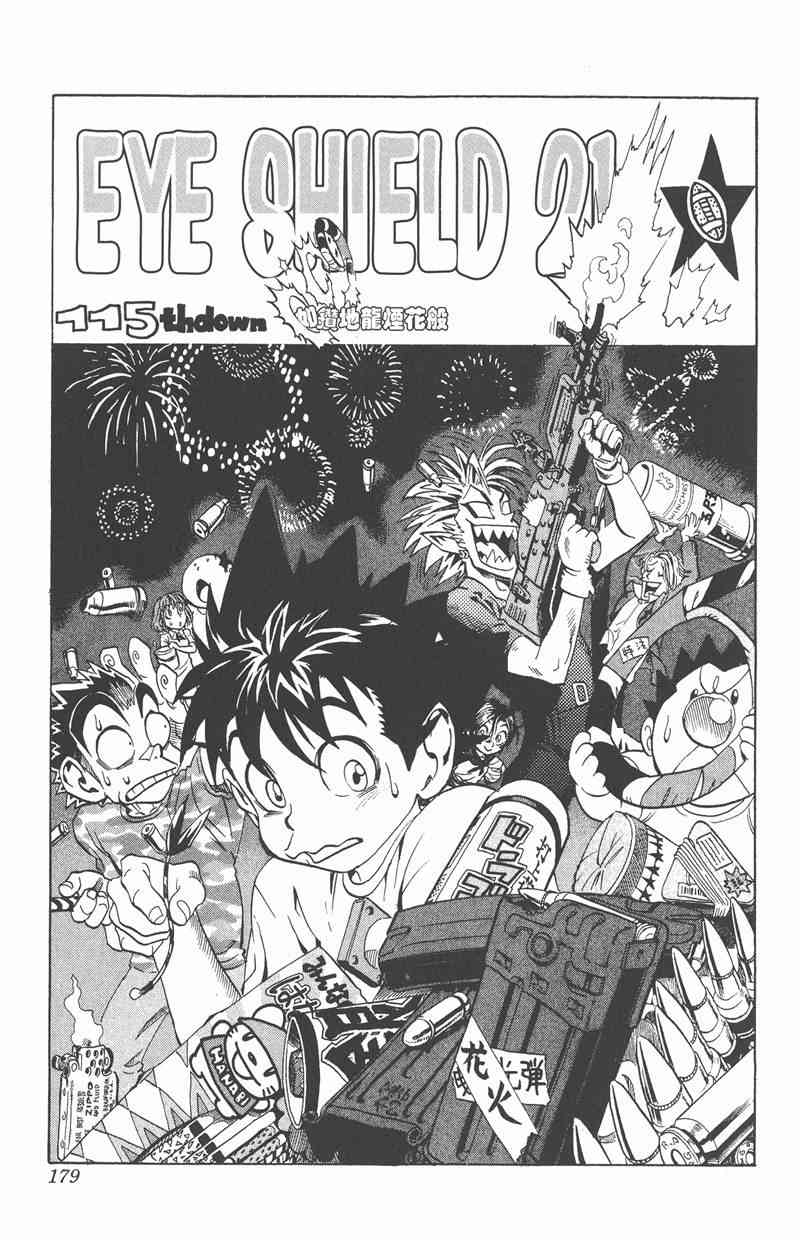 光速蒙面侠21 13卷 第172页