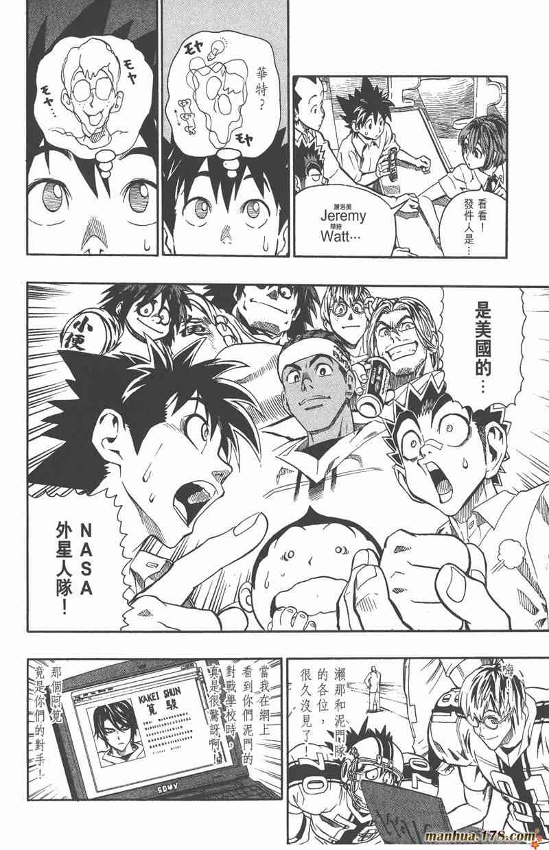 光速蒙面侠21 13卷 第175页