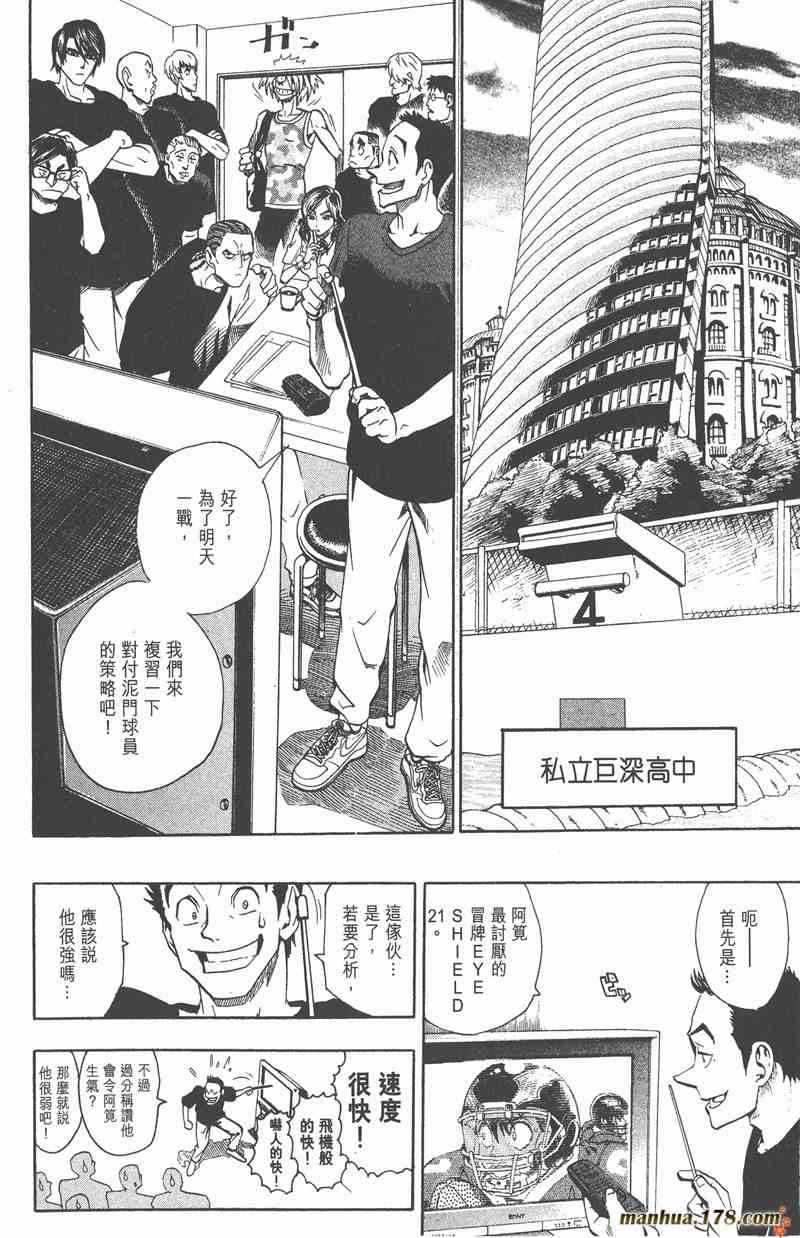 光速蒙面侠21 13卷 第177页